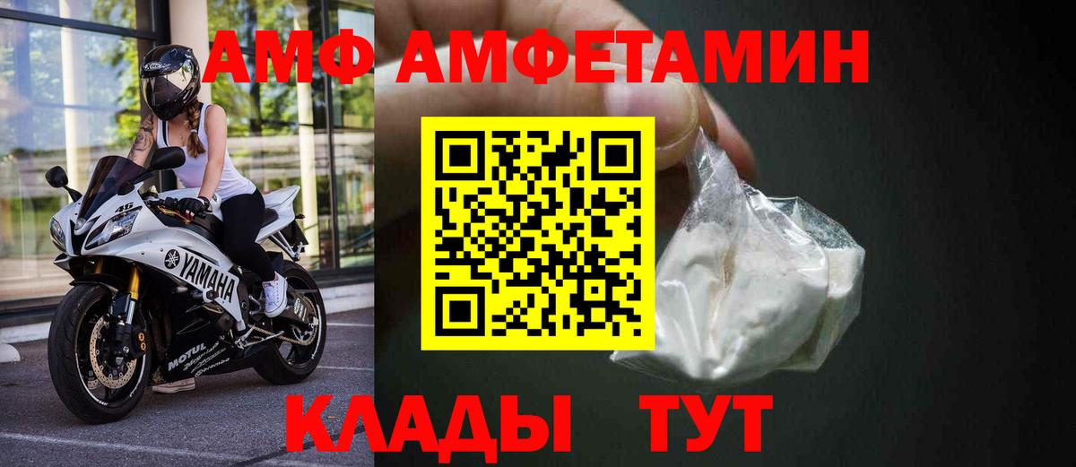 АМФ 98% Кыштым