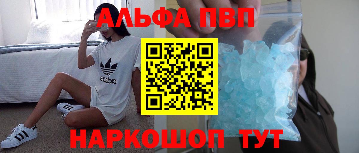 А ПВП СК КРИС  Вход с VPN  наркотики  Кыштым  Альфа ПВП крисы CK  Alpha-PVP кристаллы 
