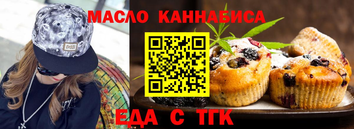 Печенье с ТГК марихуана Кыштым