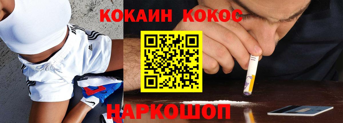 КОКАИН FishScale  COCAIN  Кыштым  Вход с VPN  Кокаин Columbia 