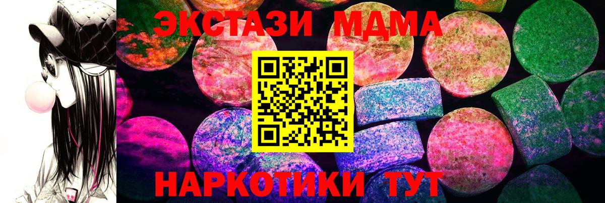 ЭКСТАЗИ DUBAI  Экстази  Кыштым  Вход с VPN  ЭКСТАЗИ 280мг 