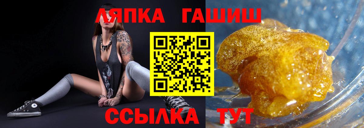ГАШИШ гашик Кыштым