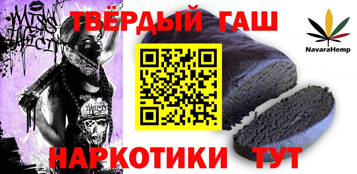 ГАШИШ индика сатива  ГАШ Изолятор  ГАШ  Кыштым  Вход с VPN 
