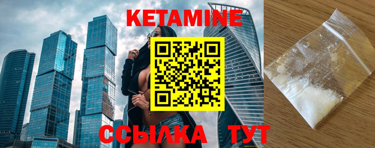 Кетамин VHQ Кыштым