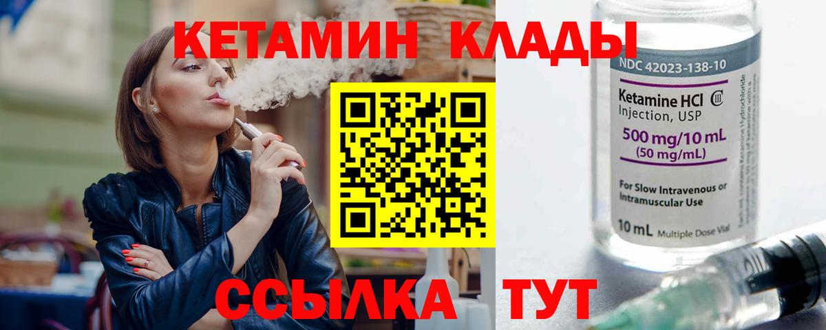 КЕТАМИН ketamine  КЕТАМИН VHQ  Кыштым  Вход с VPN 