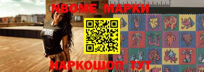 марки nbome Волжский