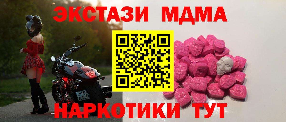 Кыштым  MDMA  МДМА VHQ  Вход с VPN  MDMA VHQ 