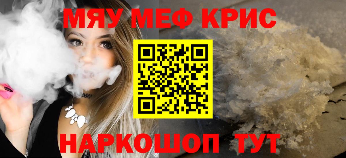 ГЕРОИН  МЕФ кристаллы  Марихуана  Вход с VPN  Кыштым  ТГК  Наркошоп  Гашиш  Кокаин 