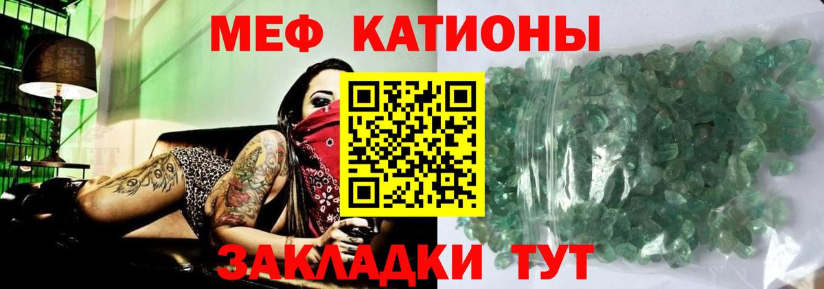 МЕФ 4 MMC  Вход с VPN  Меф  Мефедрон mephedrone  Кыштым 