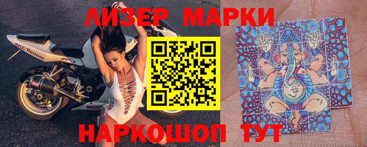 Наркотические марки 1500мкг  Марки N-bome  Вход с VPN  Кыштым  Наркотические марки 1500мкг 