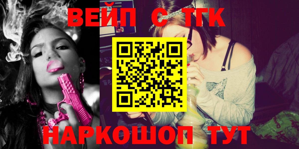 Дистиллят ТГК вейп с тгк Кыштым